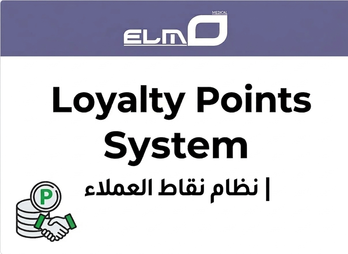 Loyalty Points System | نظام نقاط العملاء